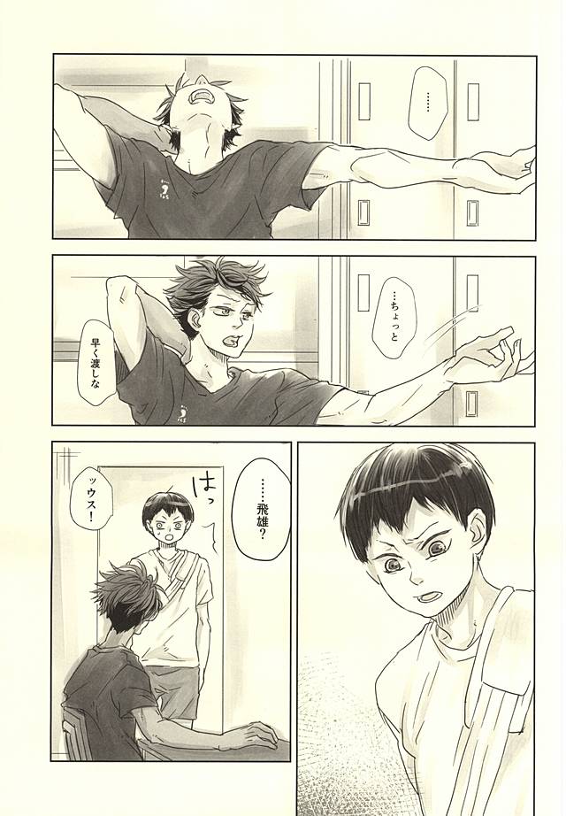 ビーツミー page 6 full