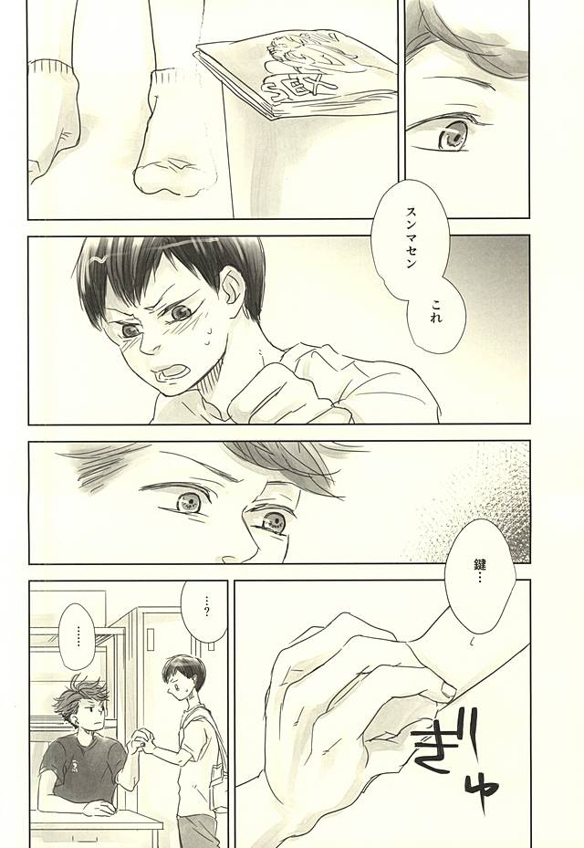 ビーツミー page 7 full