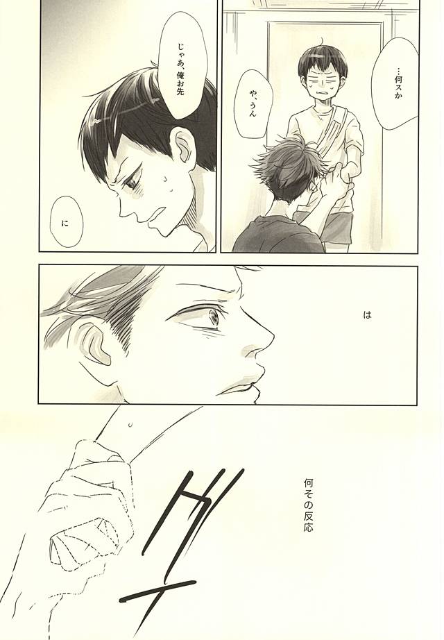 ビーツミー page 8 full