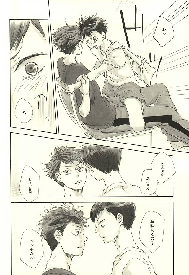 ビーツミー page 9 full
