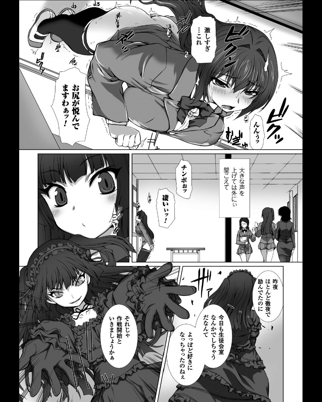 変幻装姫シャインミラージュ THE COMIC EPISODE 4 page 4 full
