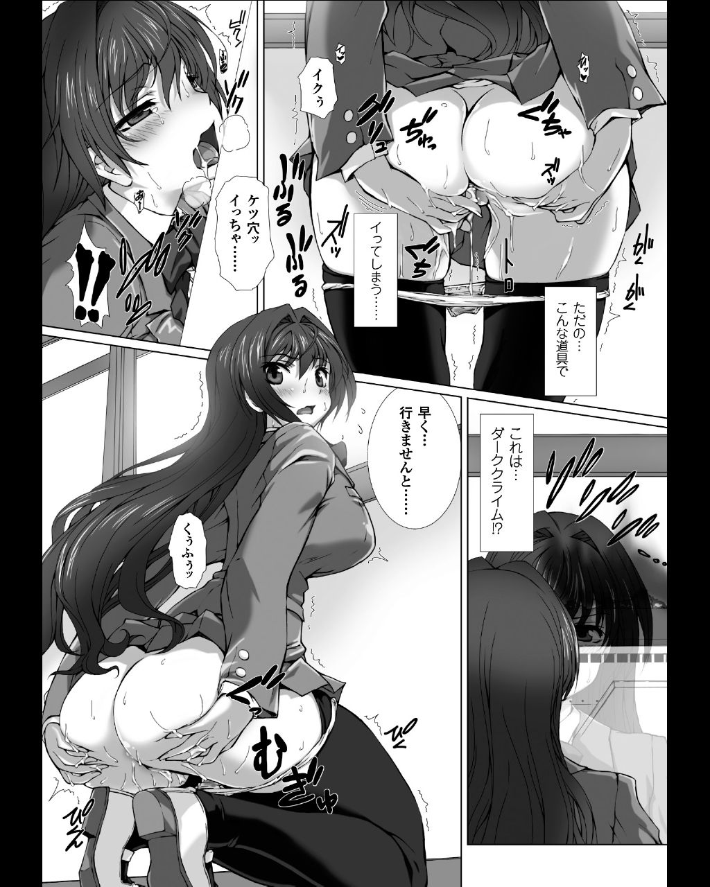 変幻装姫シャインミラージュ THE COMIC EPISODE 4 page 5 full
