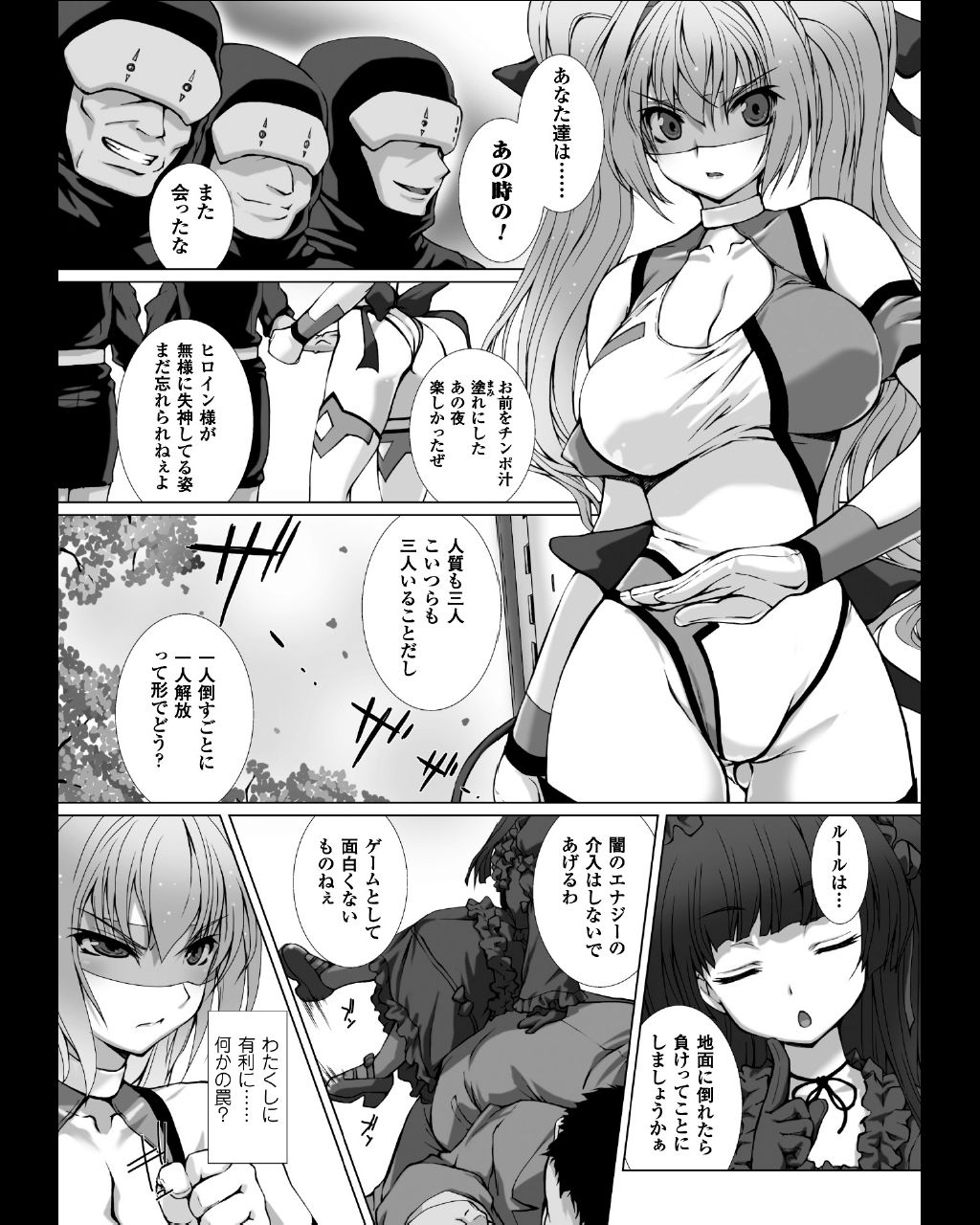 変幻装姫シャインミラージュ THE COMIC EPISODE 4 page 8 full
