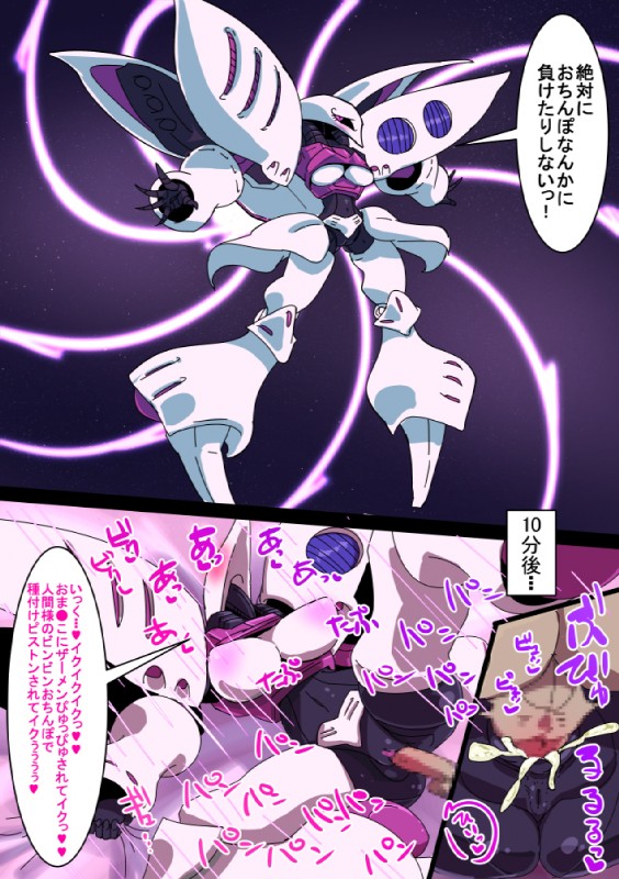 ポチンコフ_ page 1 full