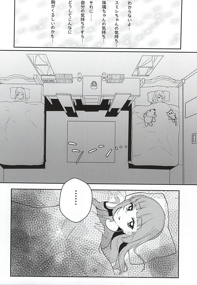 Kokoro no Doukasen page 10 full