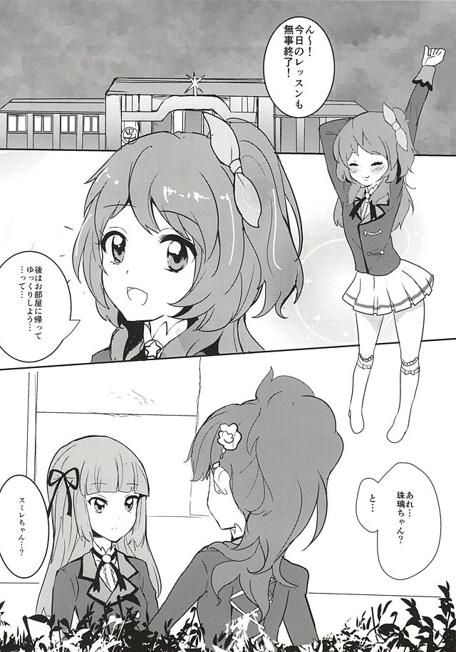 Kokoro no Doukasen page 2 full