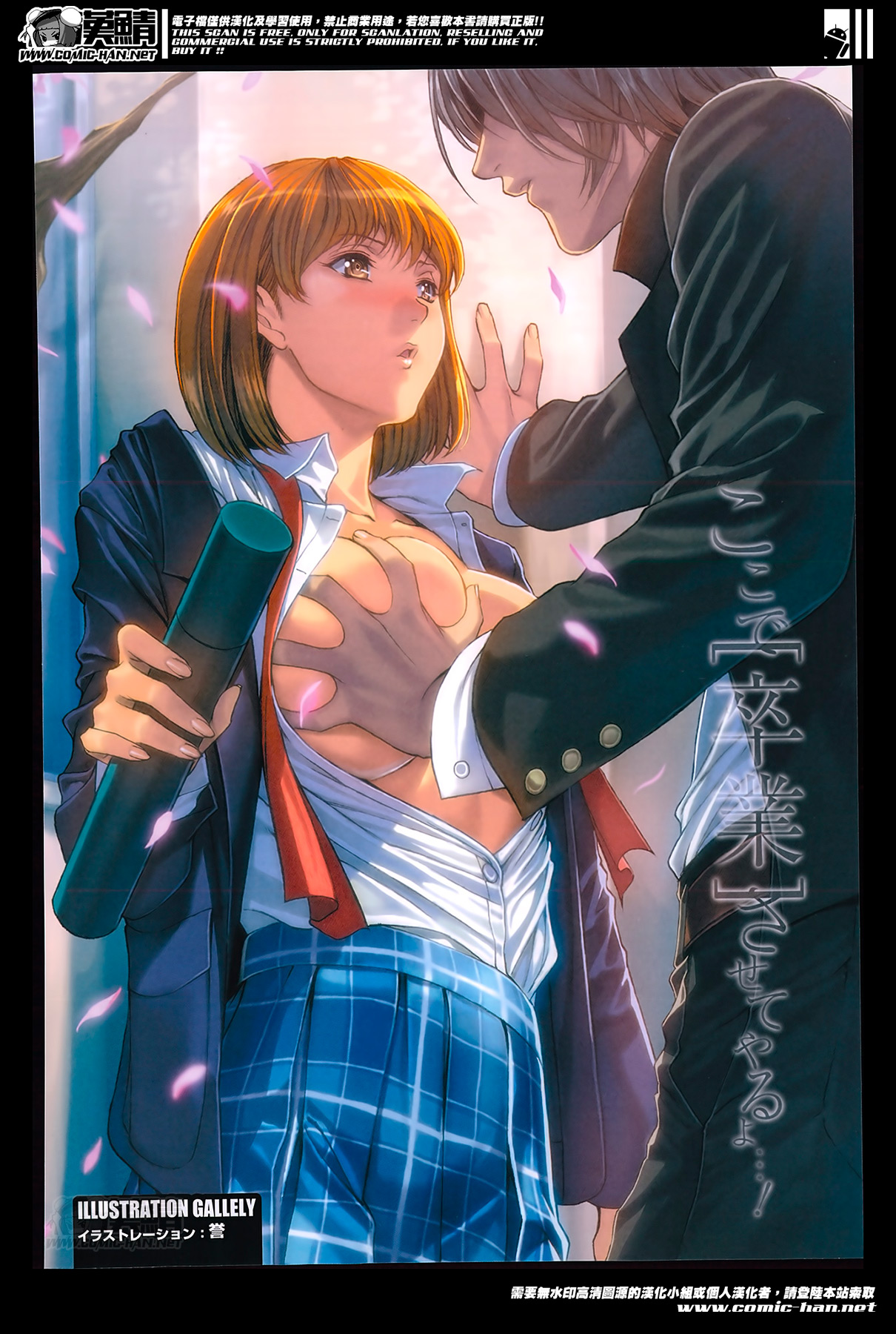 Homare - Manga Bangaichi Covers page 9 full