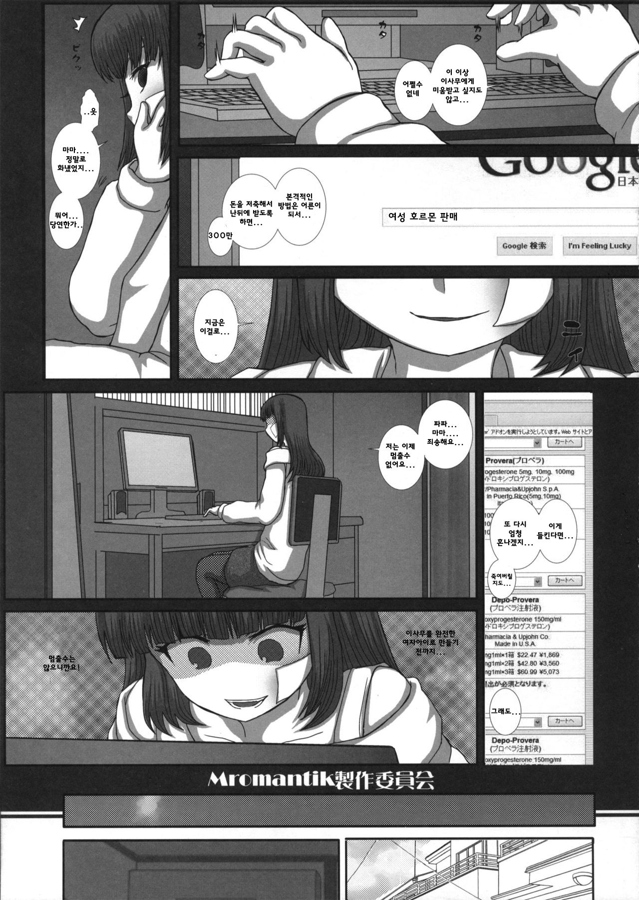MromantikXXII page 10 full