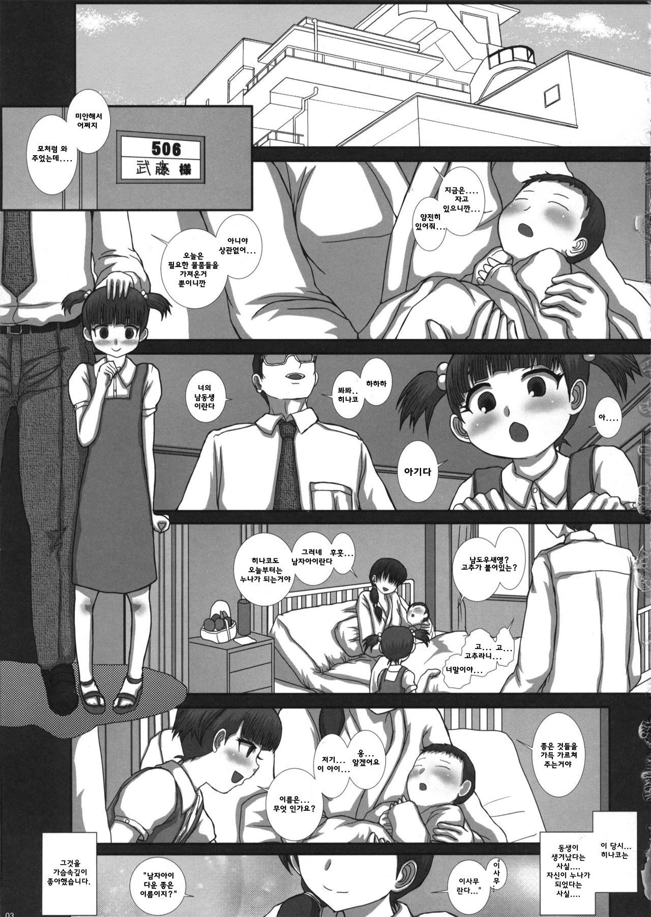 MromantikXXII page 3 full
