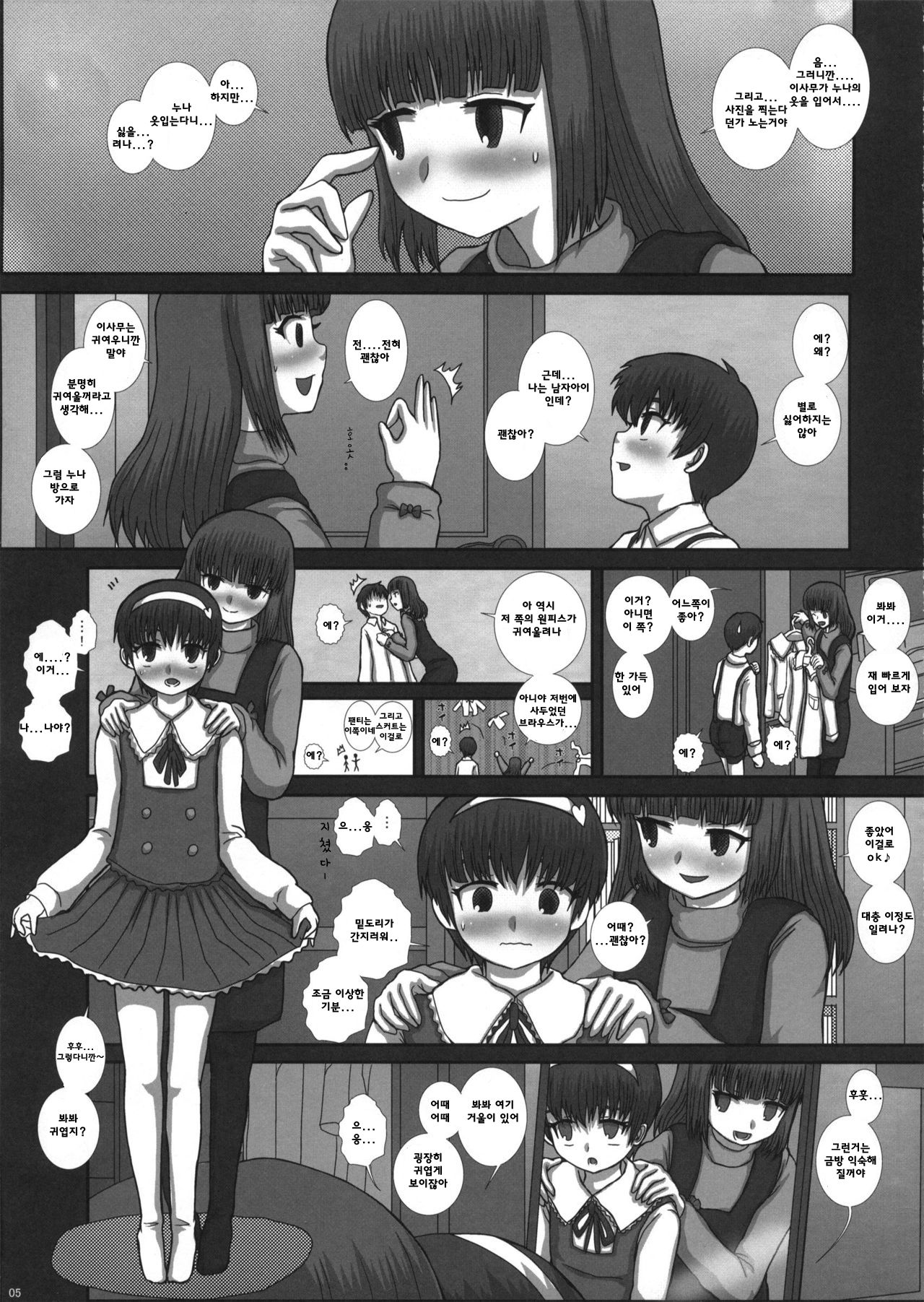 MromantikXXII page 5 full