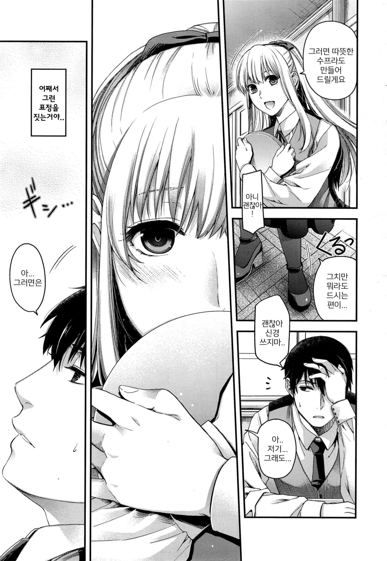 Chigiri to Musubi no Houteishiki page 10 full