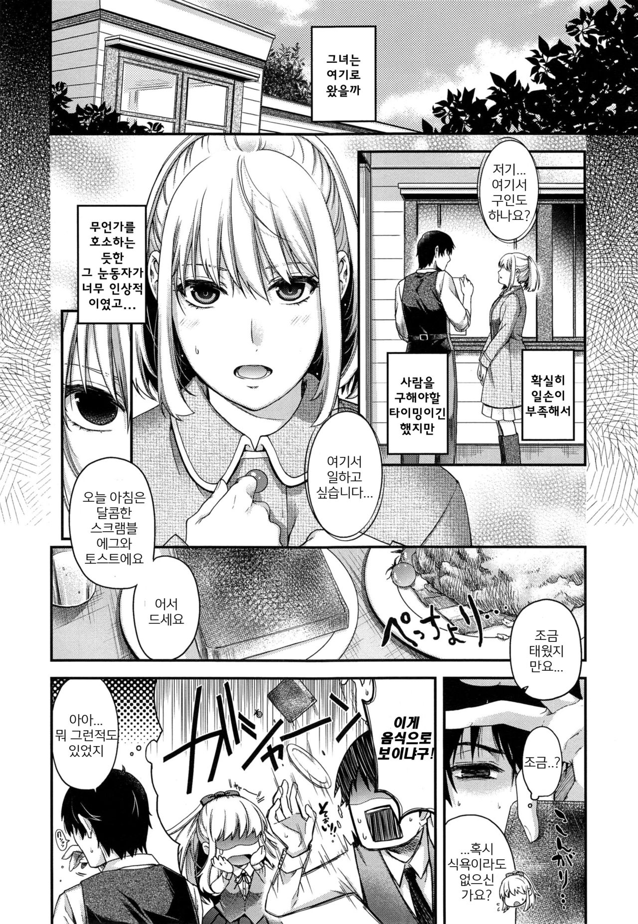 Chigiri to Musubi no Houteishiki page 9 full