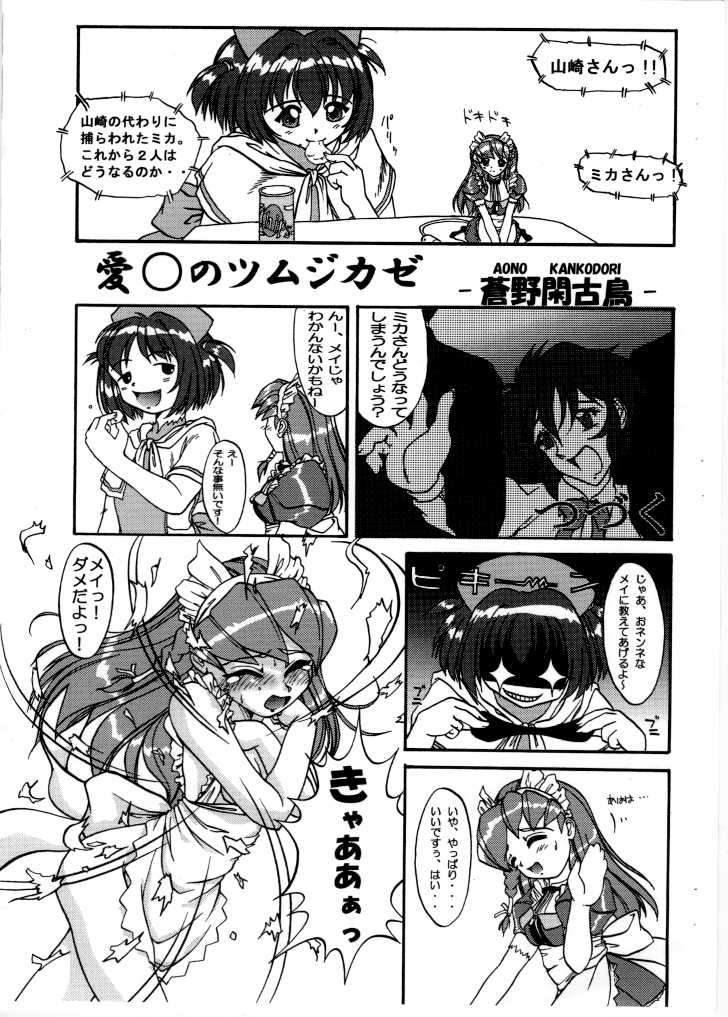 Karubimac page 7 full