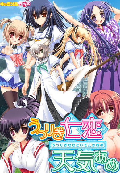 Utsurigi Nanakoi Tenkiame page 1 full