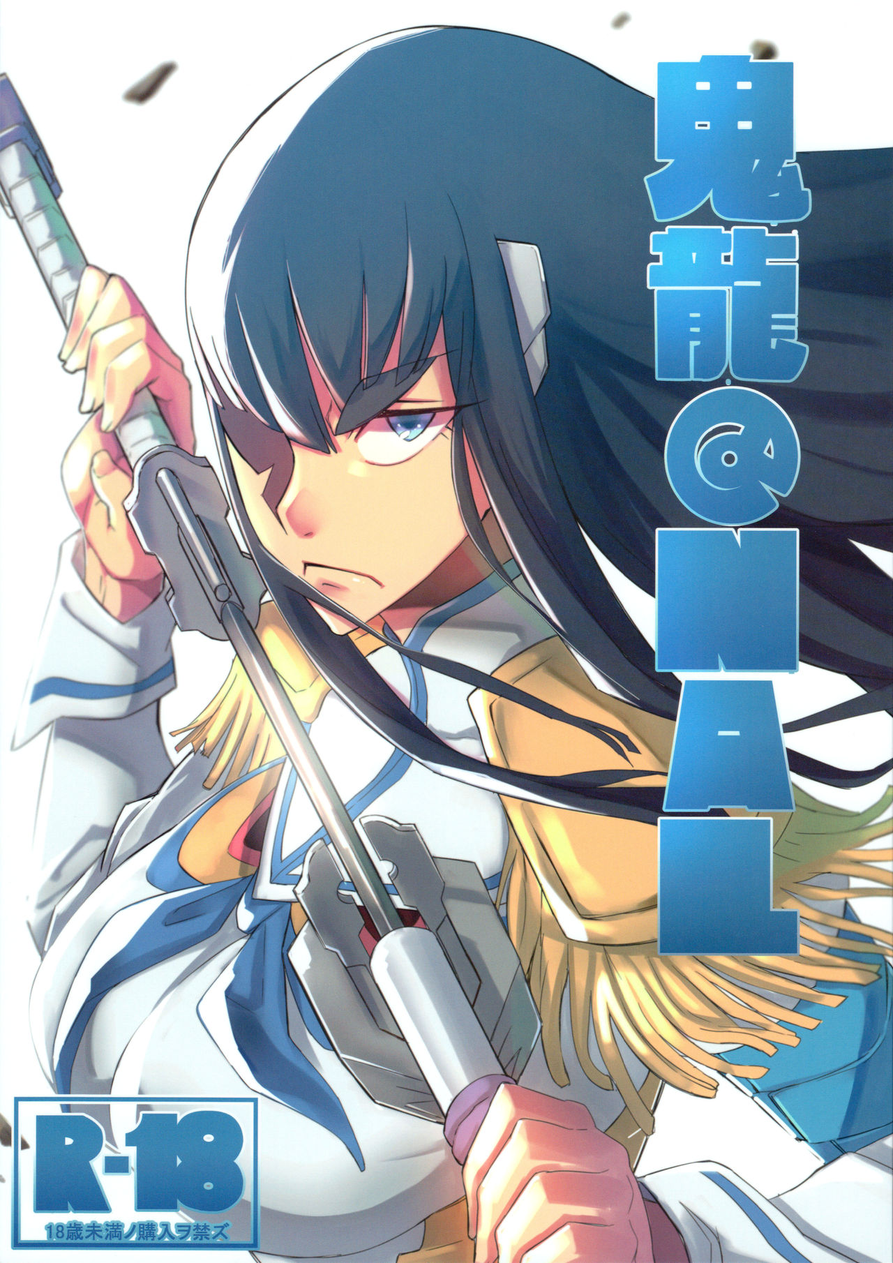 Kiryuuin@NAL page 1 full