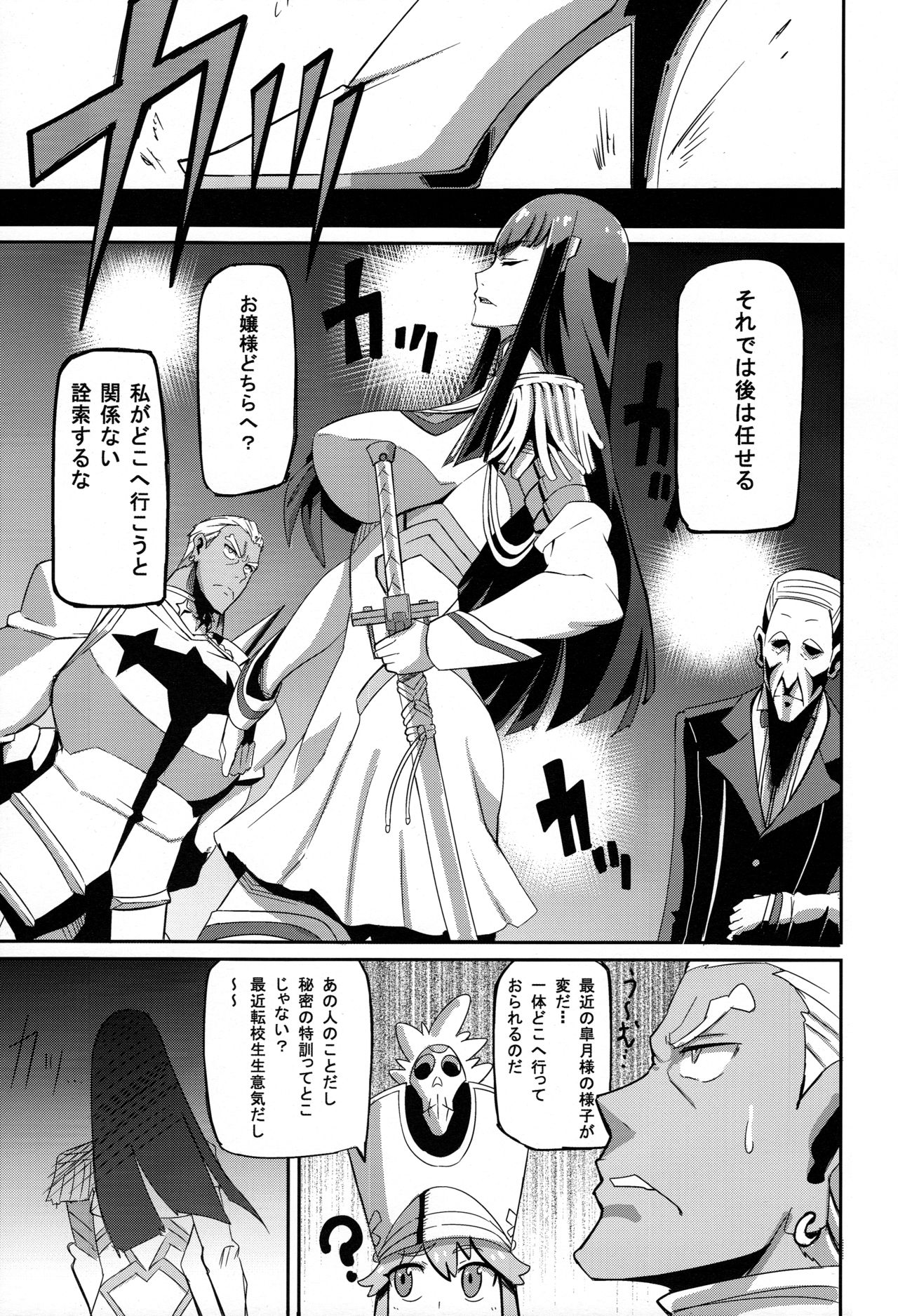 Kiryuuin@NAL page 3 full
