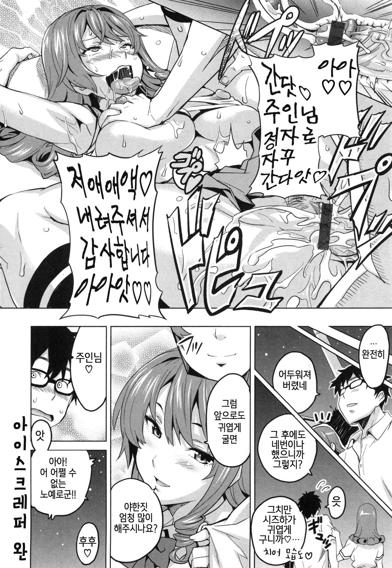 Ai Scraper 2 page 8 full