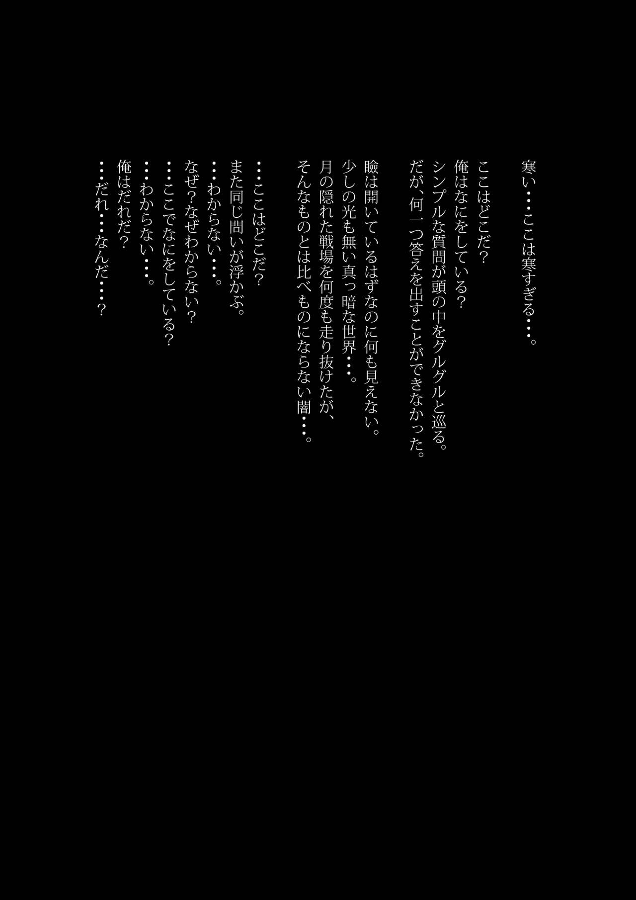 Necromancer to Umarezokonai no Revenant page 2 full