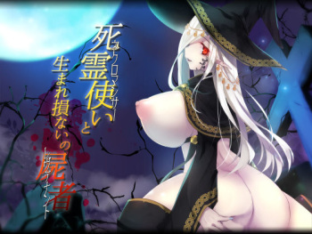 Necromancer to Umarezokonai no Revenant cover