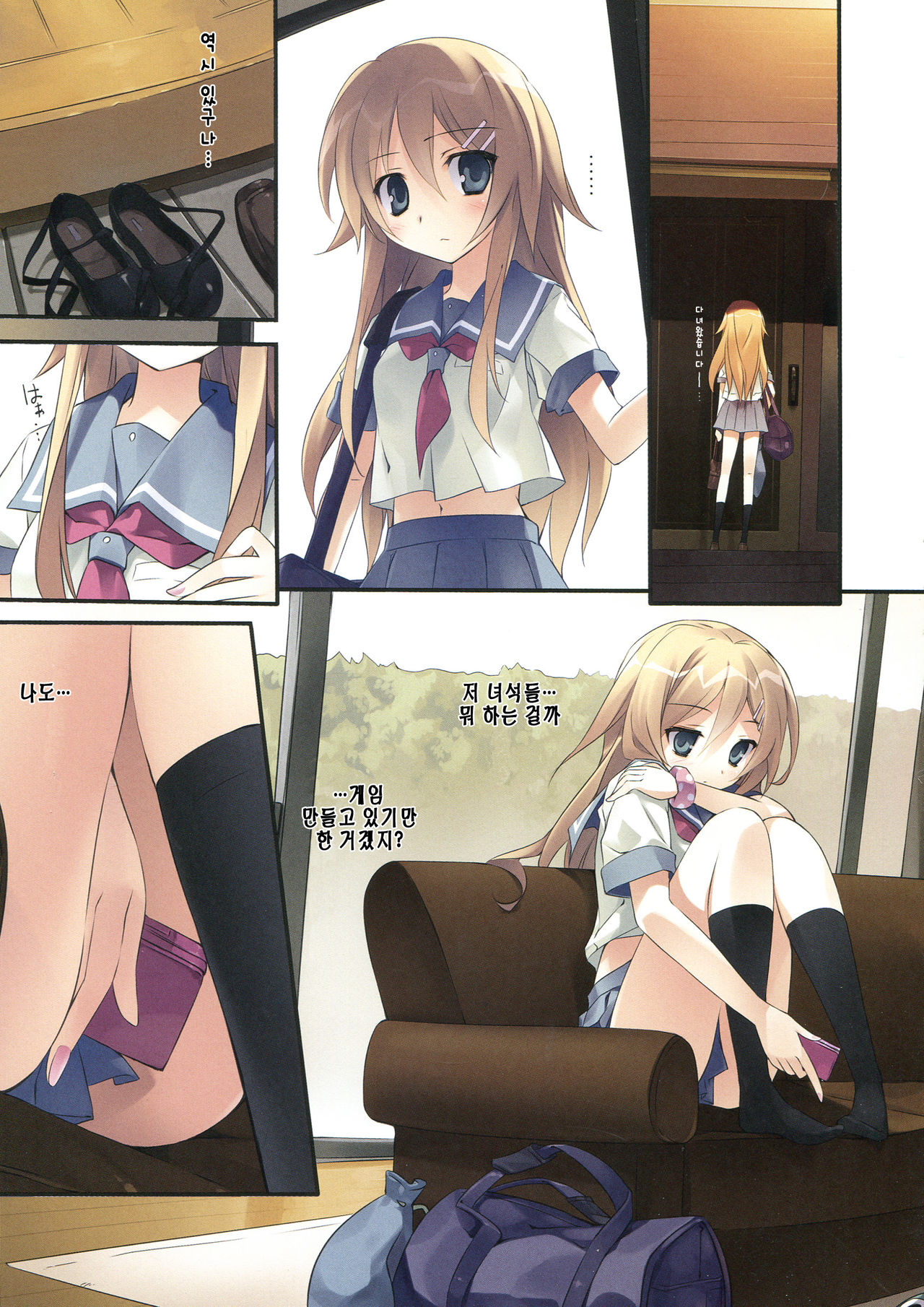 Karorfulmix EX 3 page 6 full