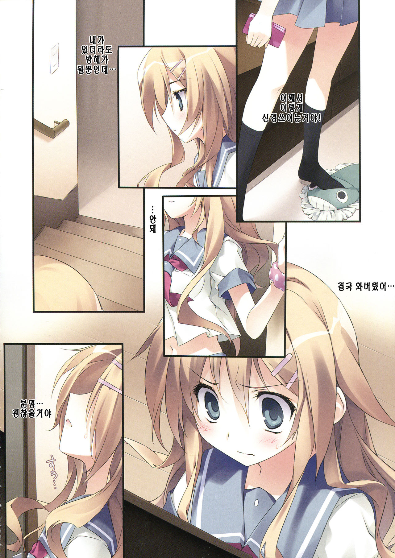 Karorfulmix EX 3 page 7 full