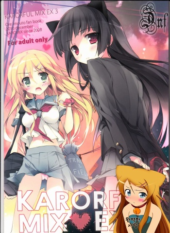Karorfulmix EX 3 cover