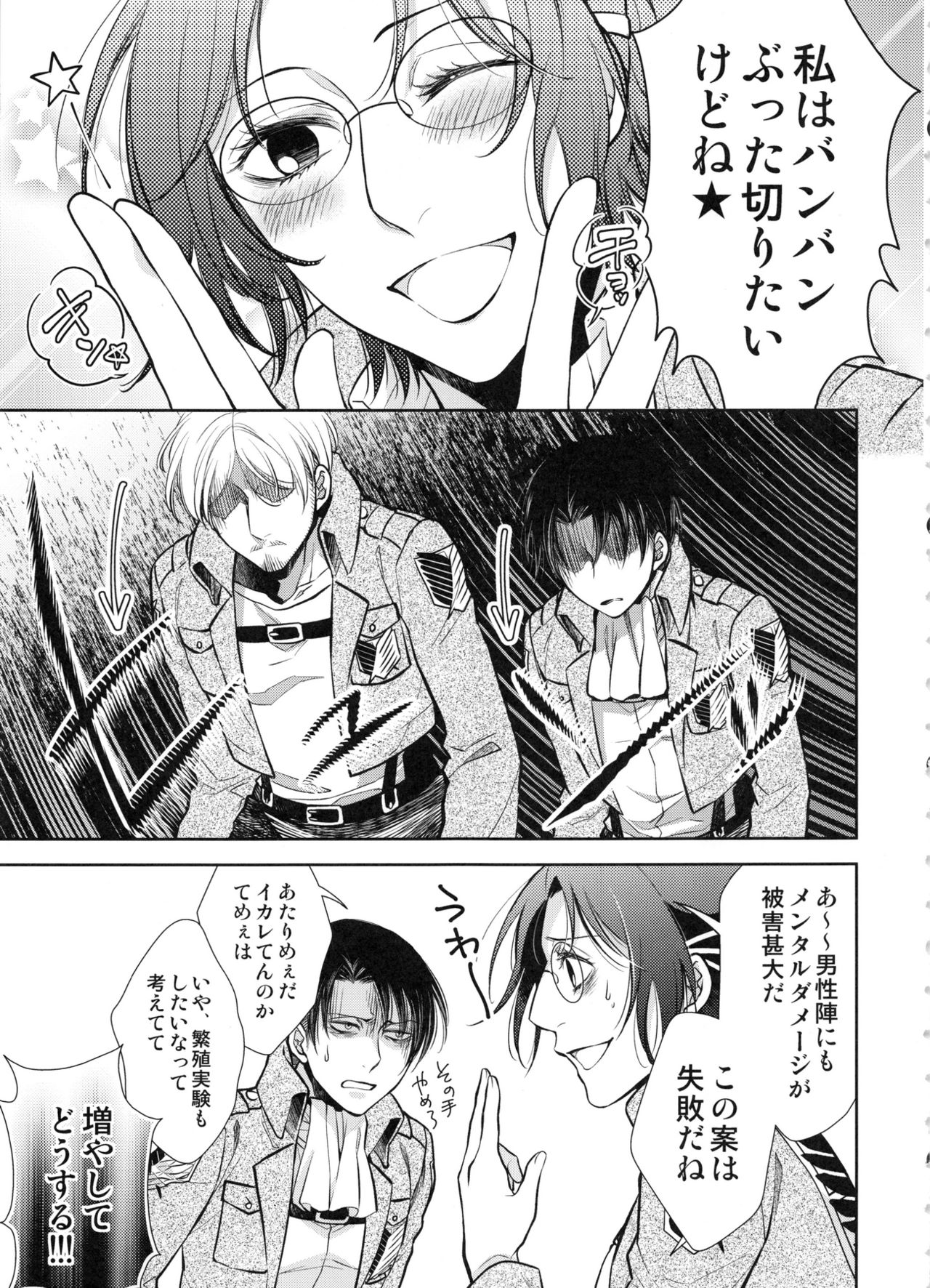 Haechatta!! page 9 full