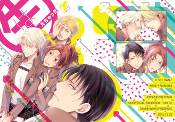 Haechatta!! cover