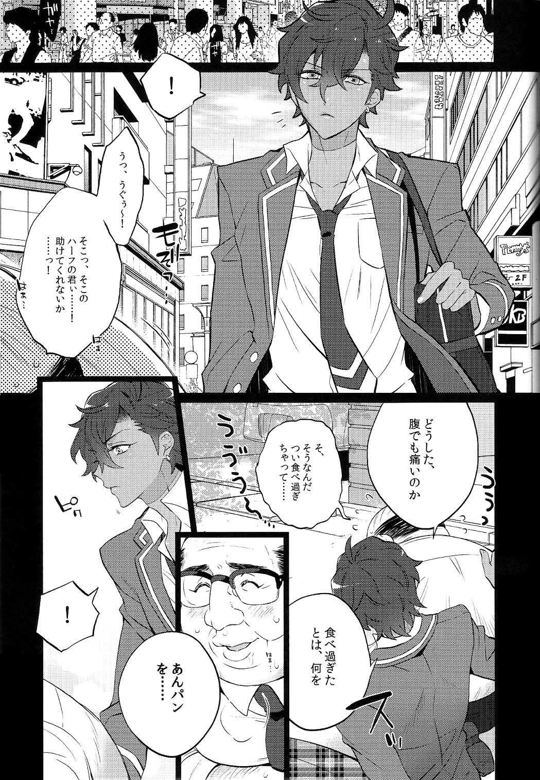Otogari Adonis Gekini AV page 7 full