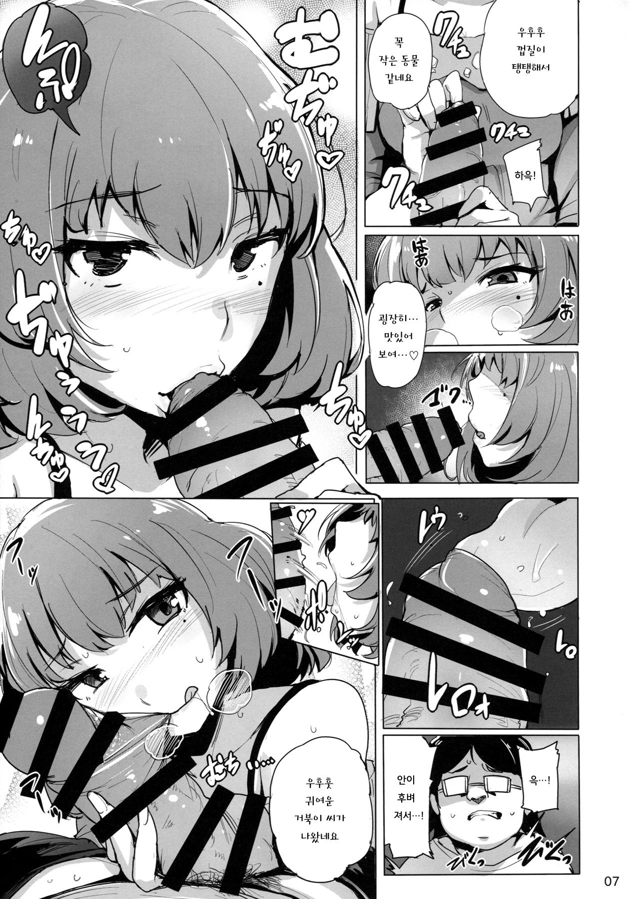 Cinderella Delivery page 9 full