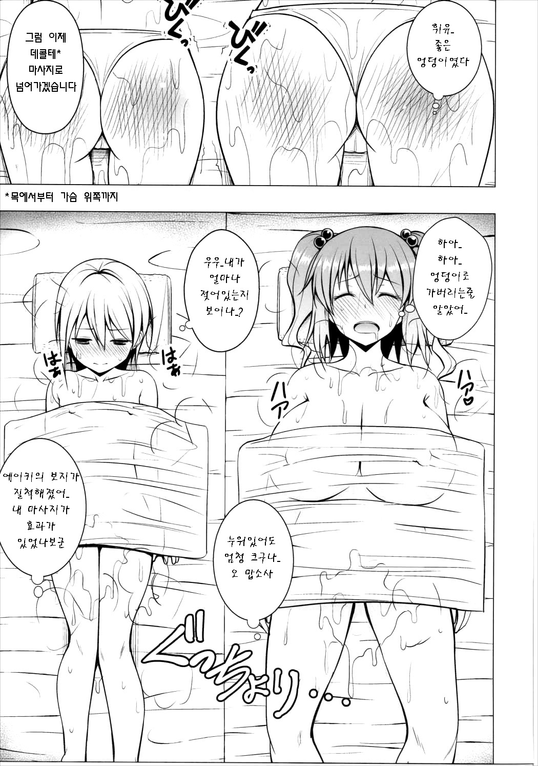 Nurunuru DE Pakopako page 10 full
