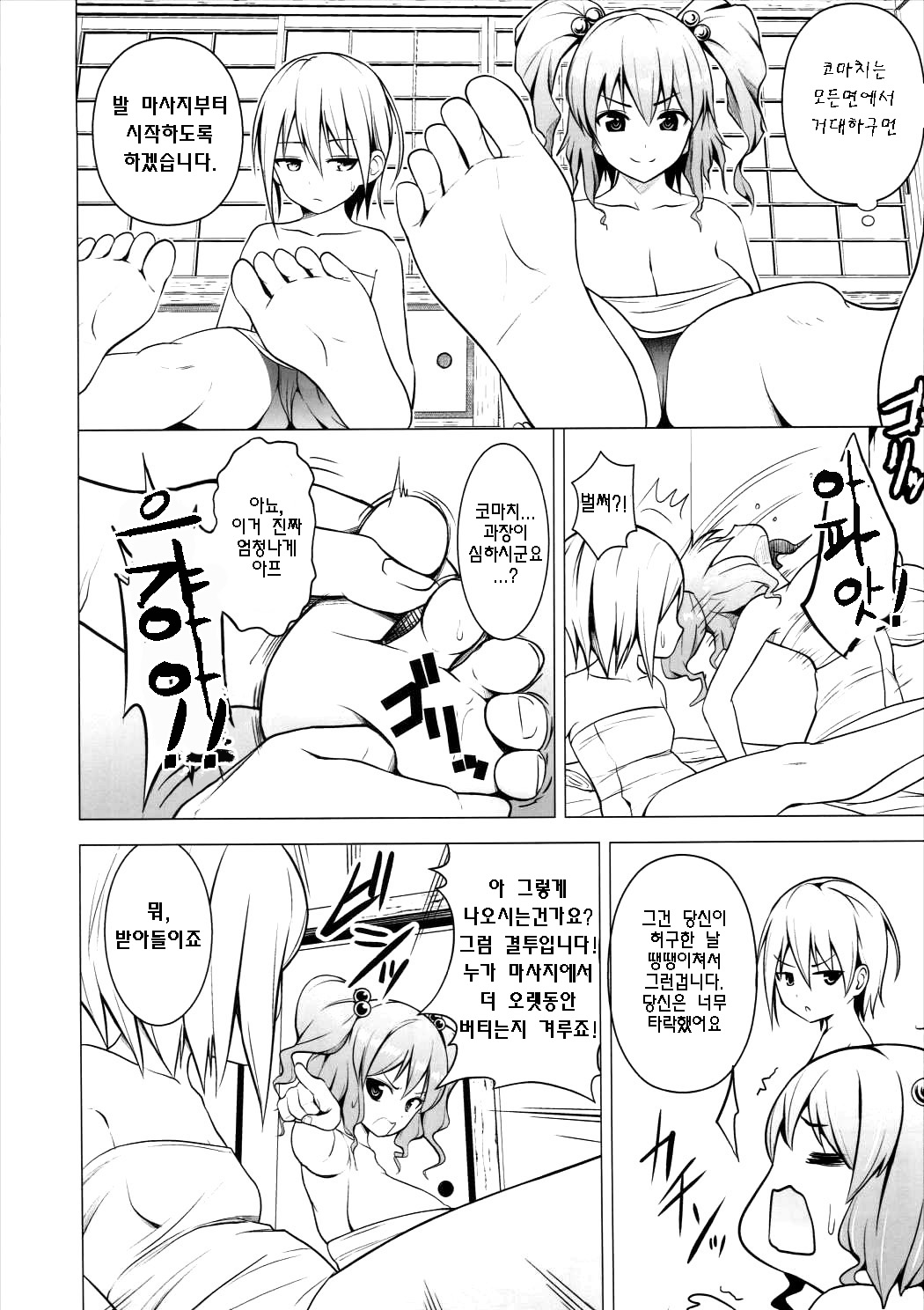 Nurunuru DE Pakopako page 3 full