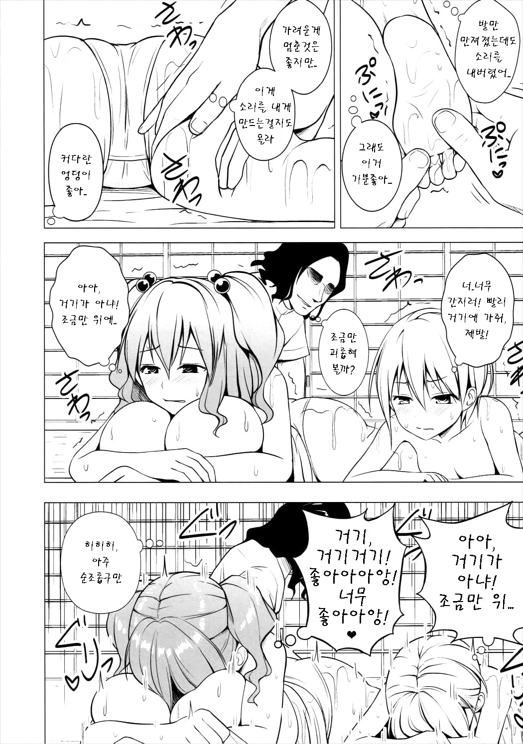 Nurunuru DE Pakopako page 7 full