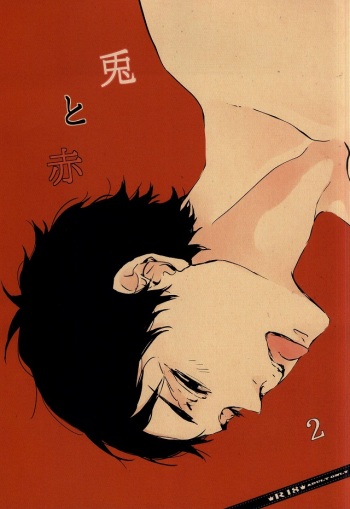 Usagi to Aka 2 cover