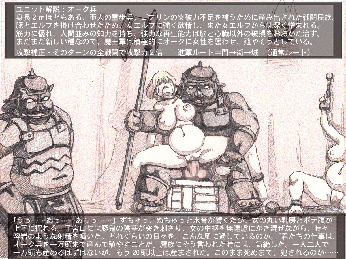 Orc no Yabou 2 Turn 0-8 page 10 full