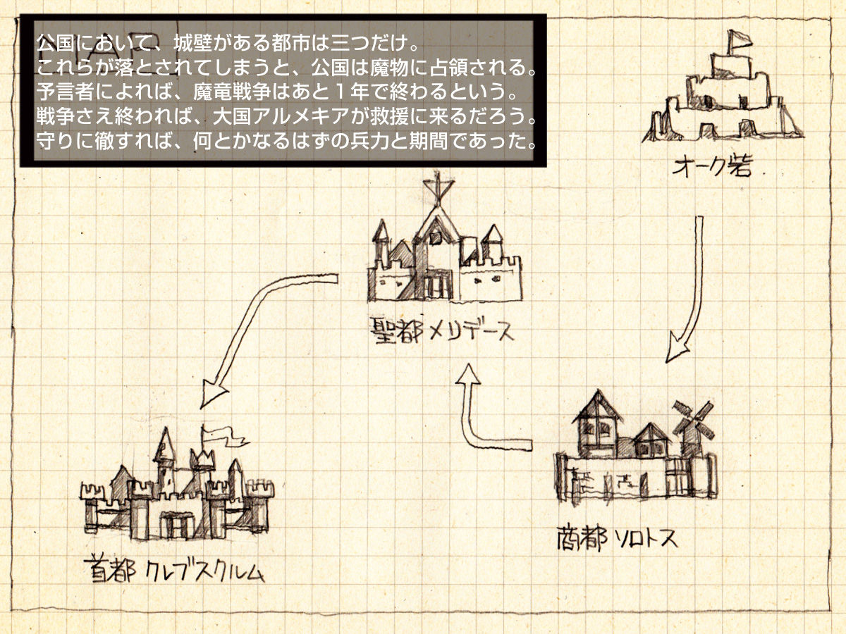 Orc no Yabou 2 Turn 0-8 page 4 full