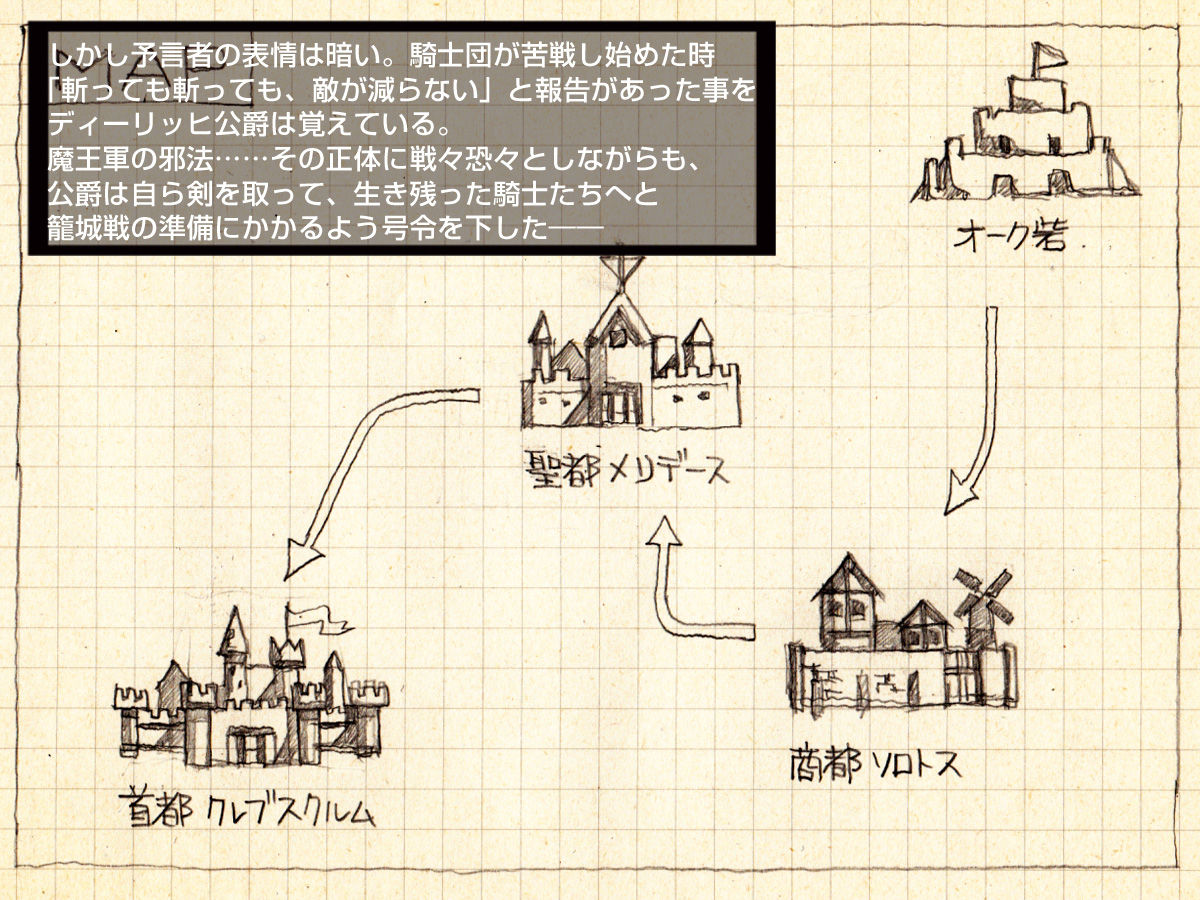 Orc no Yabou 2 Turn 0-8 page 5 full