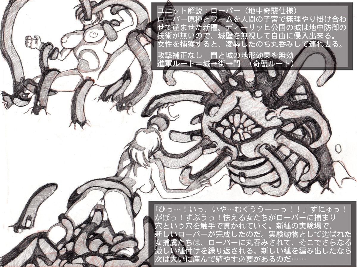 Orc no Yabou 2 Turn 0-8 page 8 full