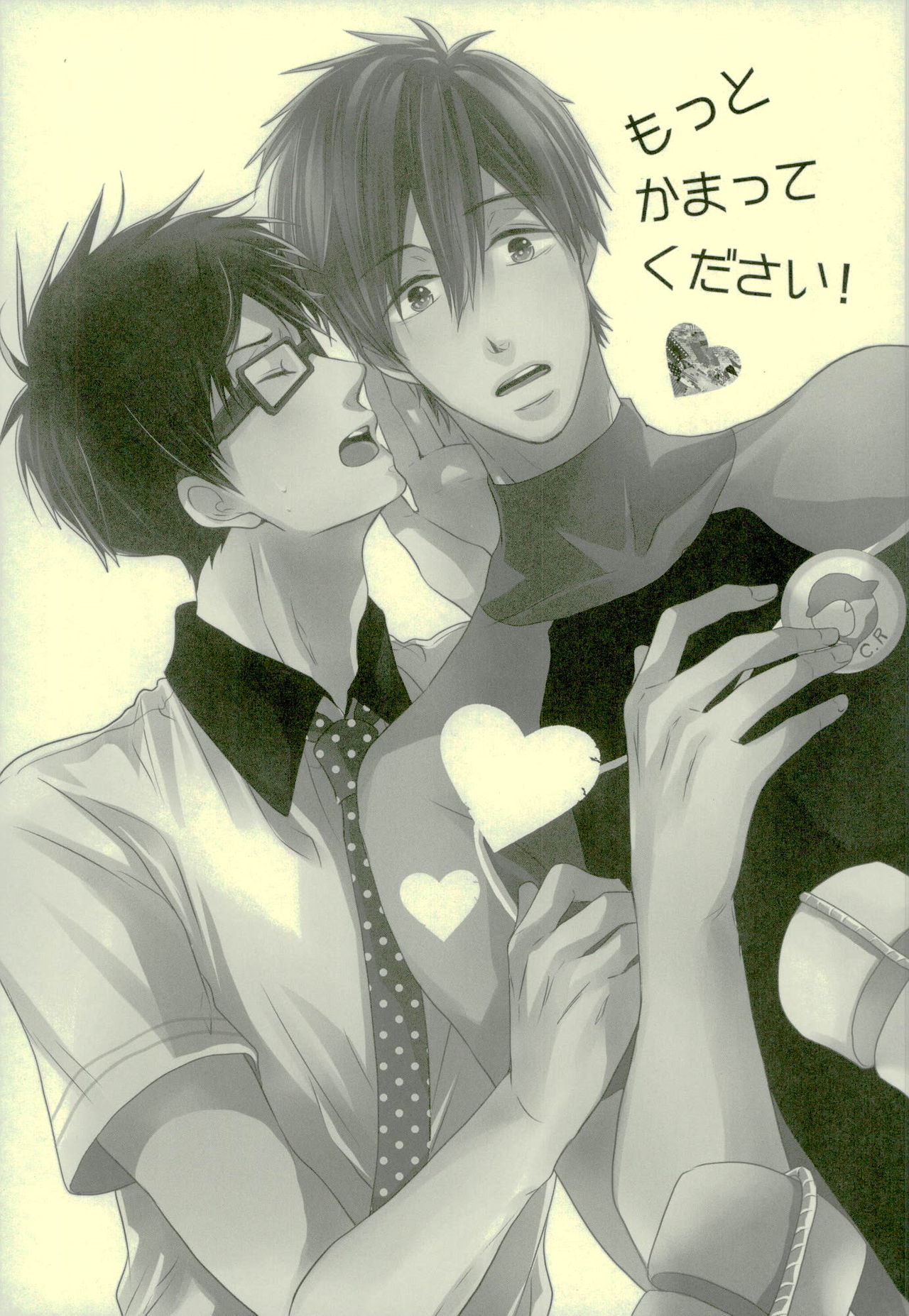 Motto Kamatte Kudasai! page 3 full