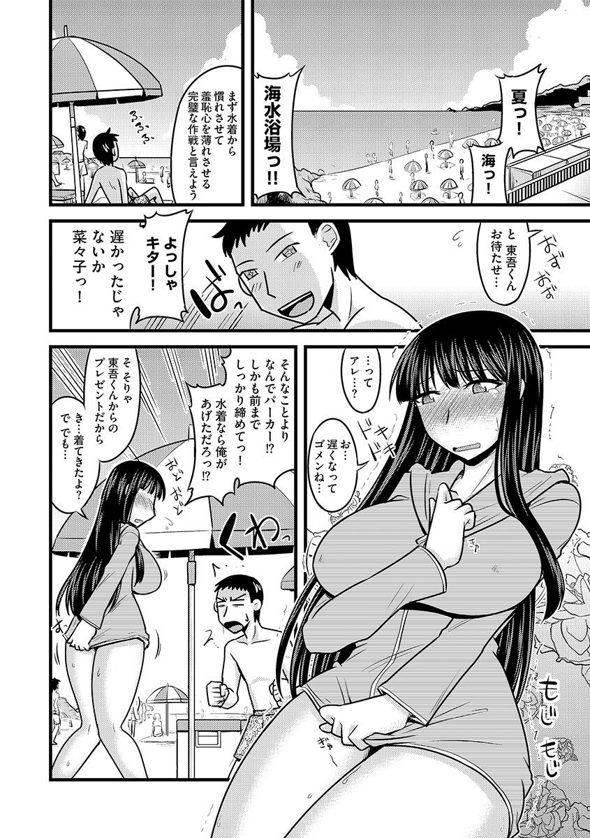 Cyberia ManiaEX Roshutsu Chuudoku Maniax Vol. 01 page 8 full