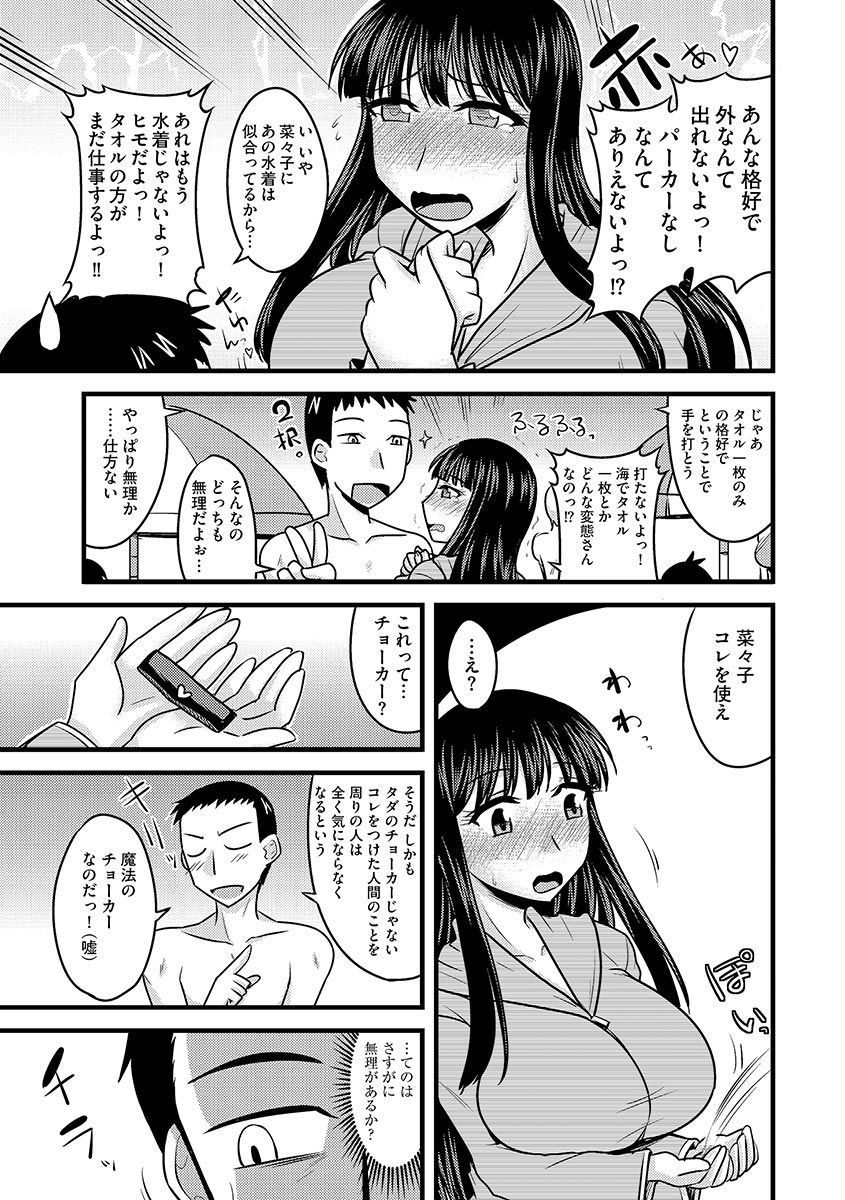 Cyberia ManiaEX Roshutsu Chuudoku Maniax Vol. 01 page 9 full