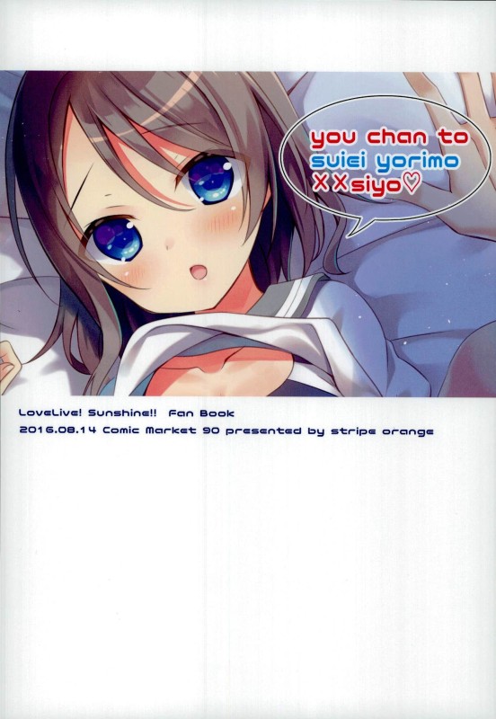You-chan to Suiei yorimo xx Shiyo page 10 full