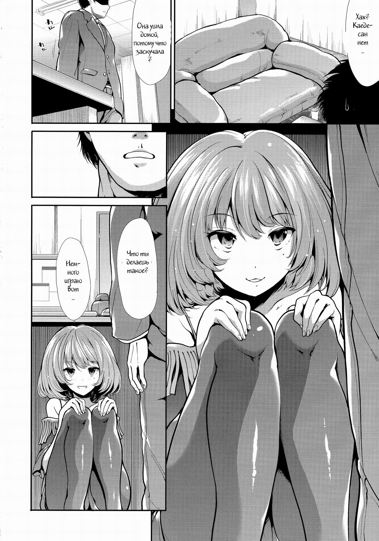 CINDERELLA ECSTASY Megami no Tawamure page 4 full