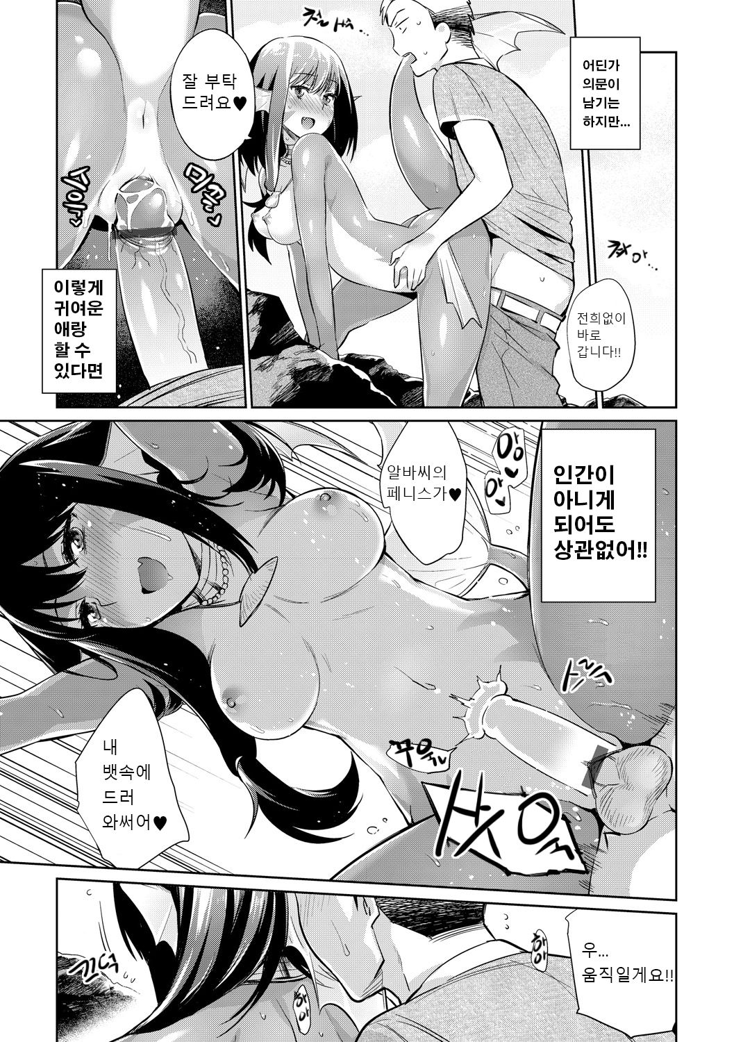 Jikyuu 1500 yen!! Gyogyou o Tetsudau Kantan na Oshigoto desu.  Zenpen page 7 full