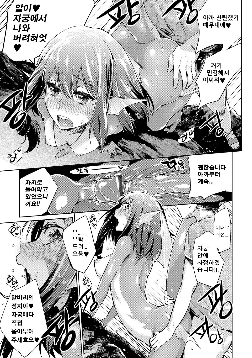 Jikyuu 1500 yen!! Gyogyou o Tetsudau Kantan na Oshigoto desu.  Zenpen page 9 full