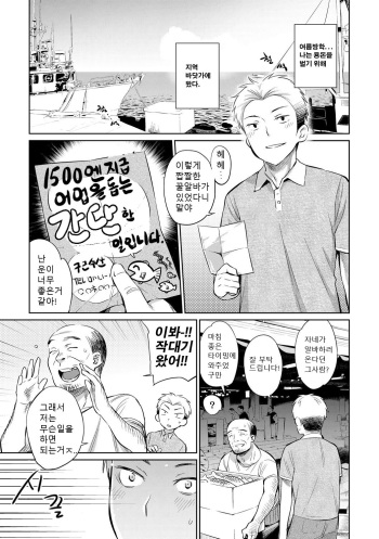 Jikyuu 1500 yen!! Gyogyou o Tetsudau Kantan na Oshigoto desu.  Zenpen cover