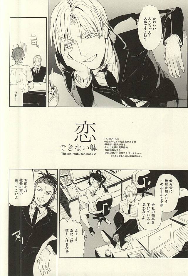 恋できない躰 page 9 full