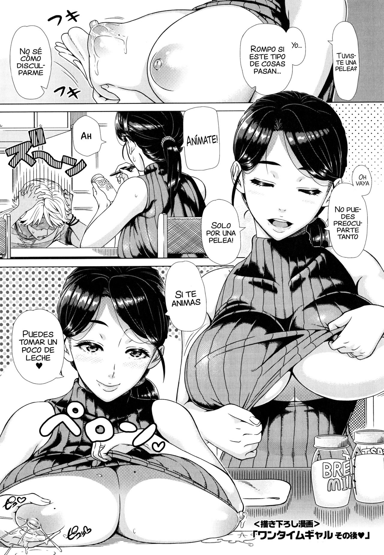 One Time Gal Sonogo page 1 full