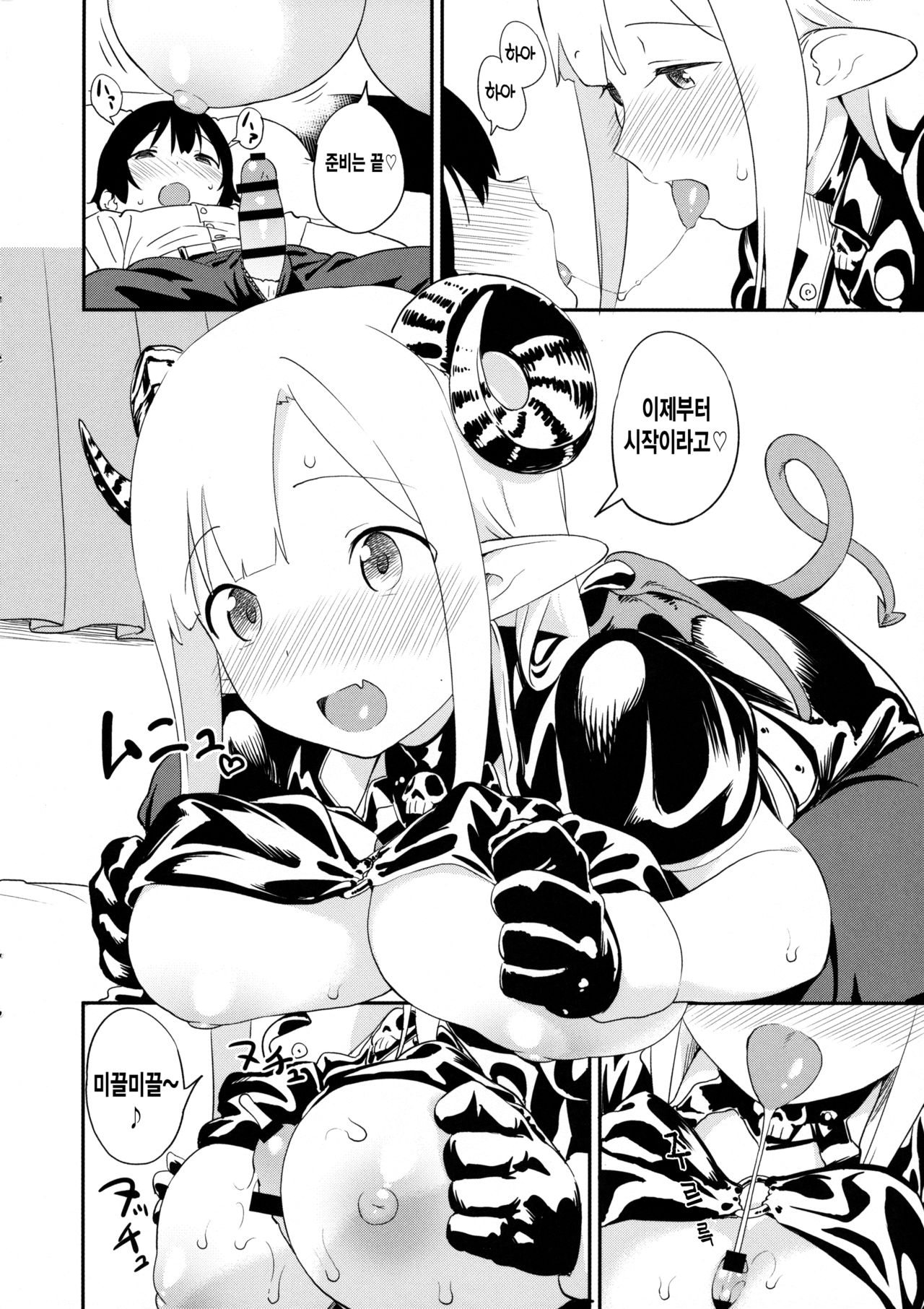 Costte Asobo. page 10 full