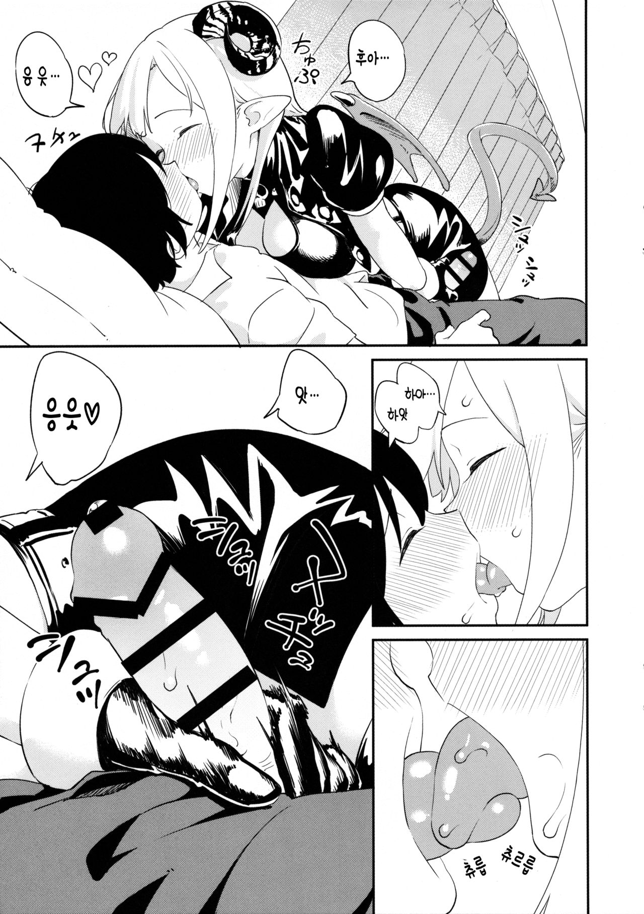 Costte Asobo. page 9 full